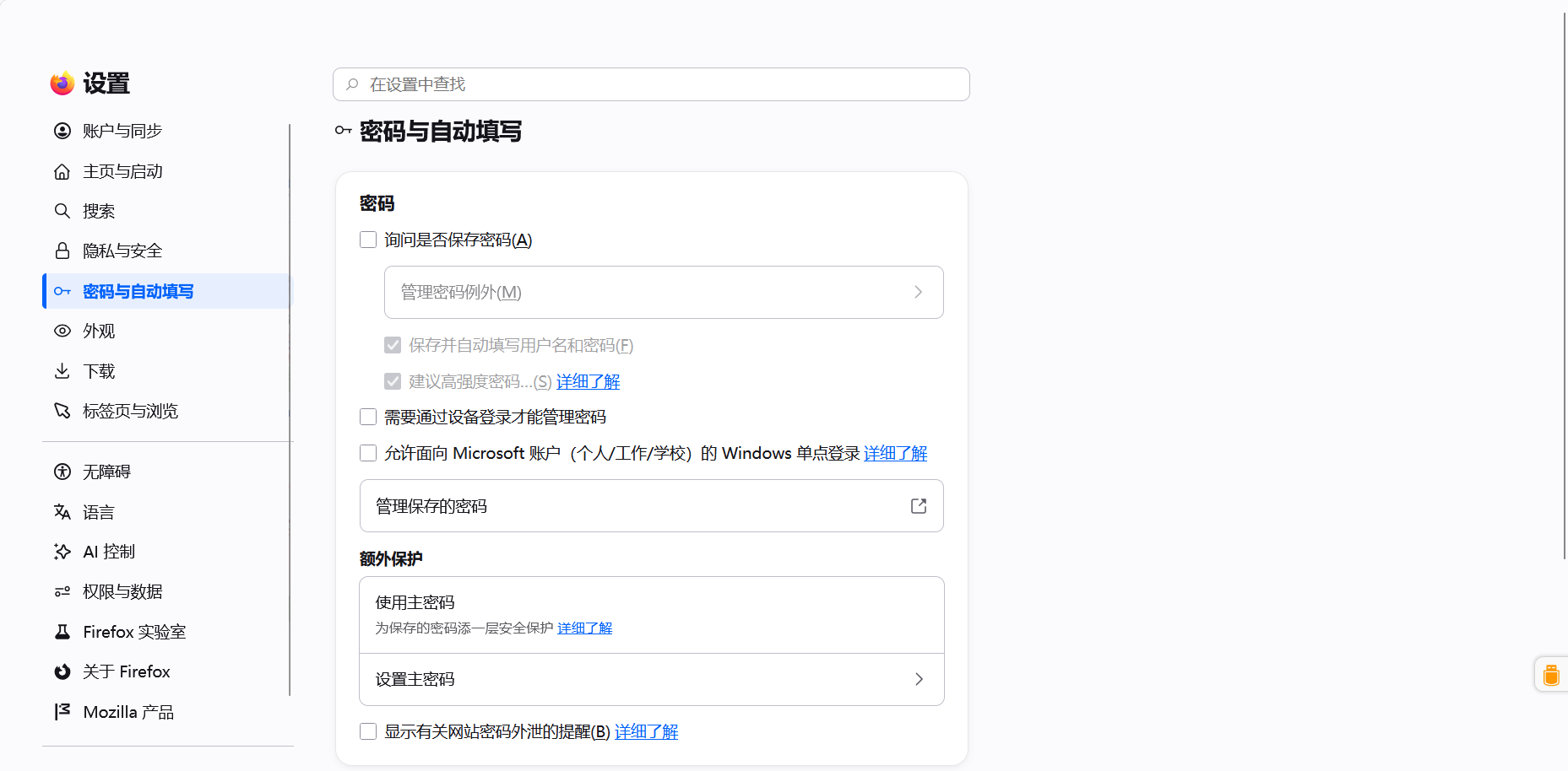 使用宝塔面板私有化部署密码管理器Bitwarden