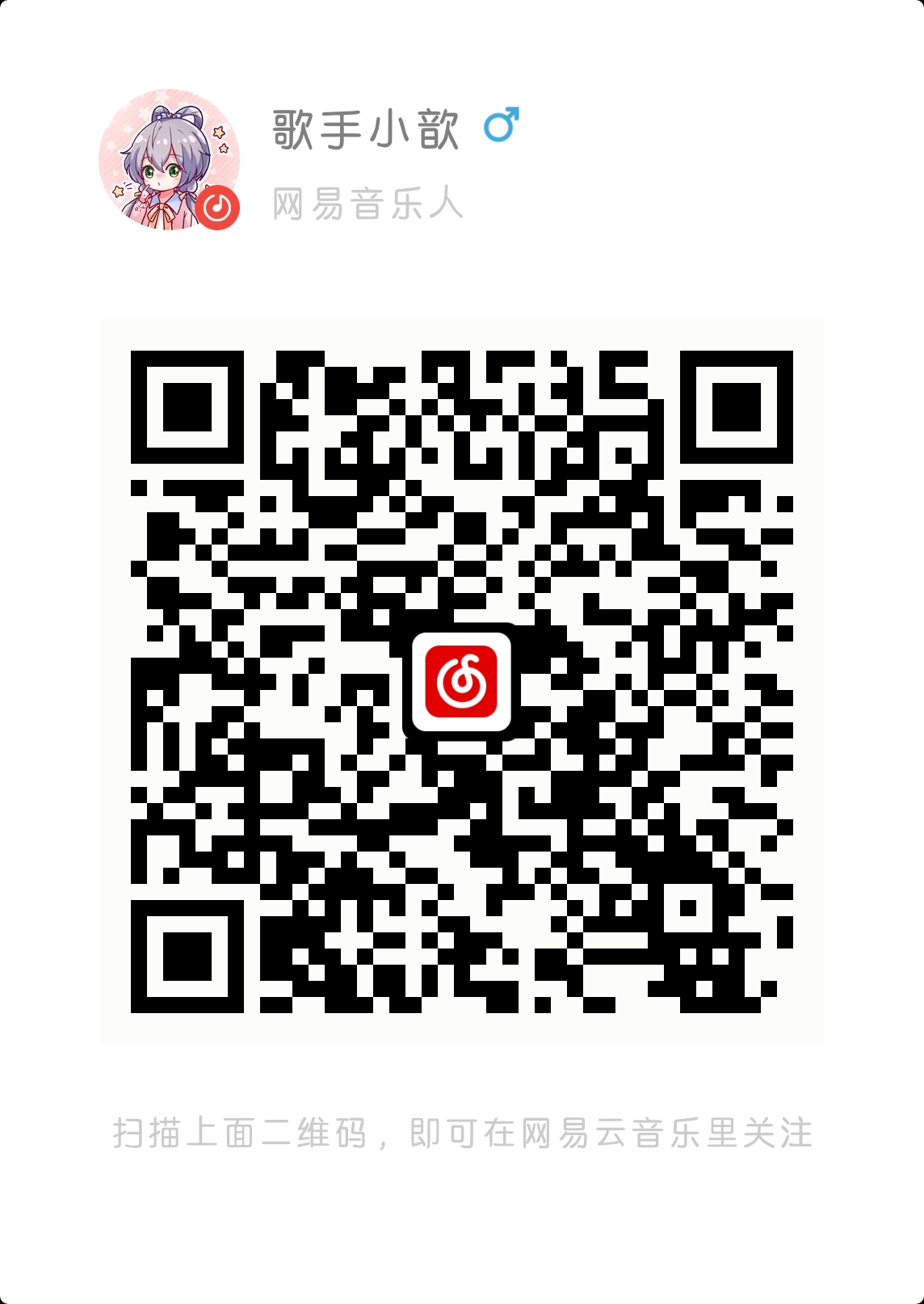 欢迎关注我的网易云~